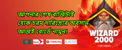 ফ্রি স্লট স্পিন অফার promotion